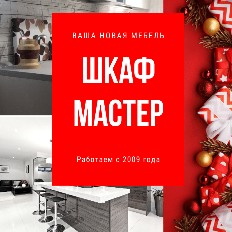 шкафы купе